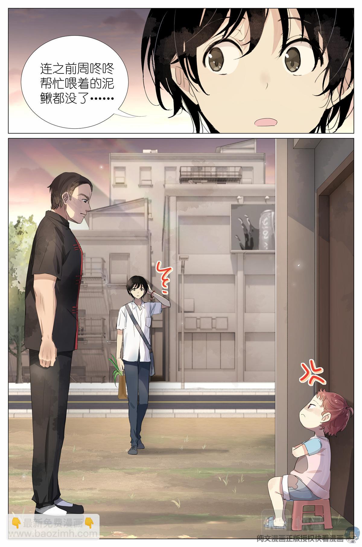 041 骗小孩的坏人-第43话