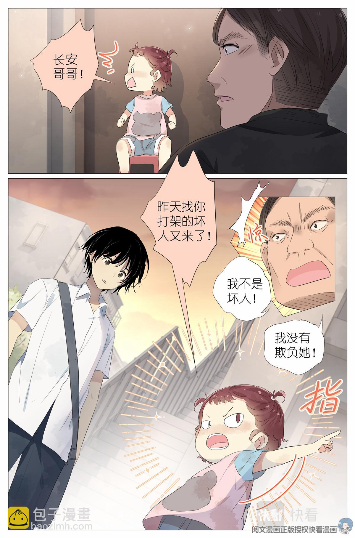 041 骗小孩的坏人-第43话