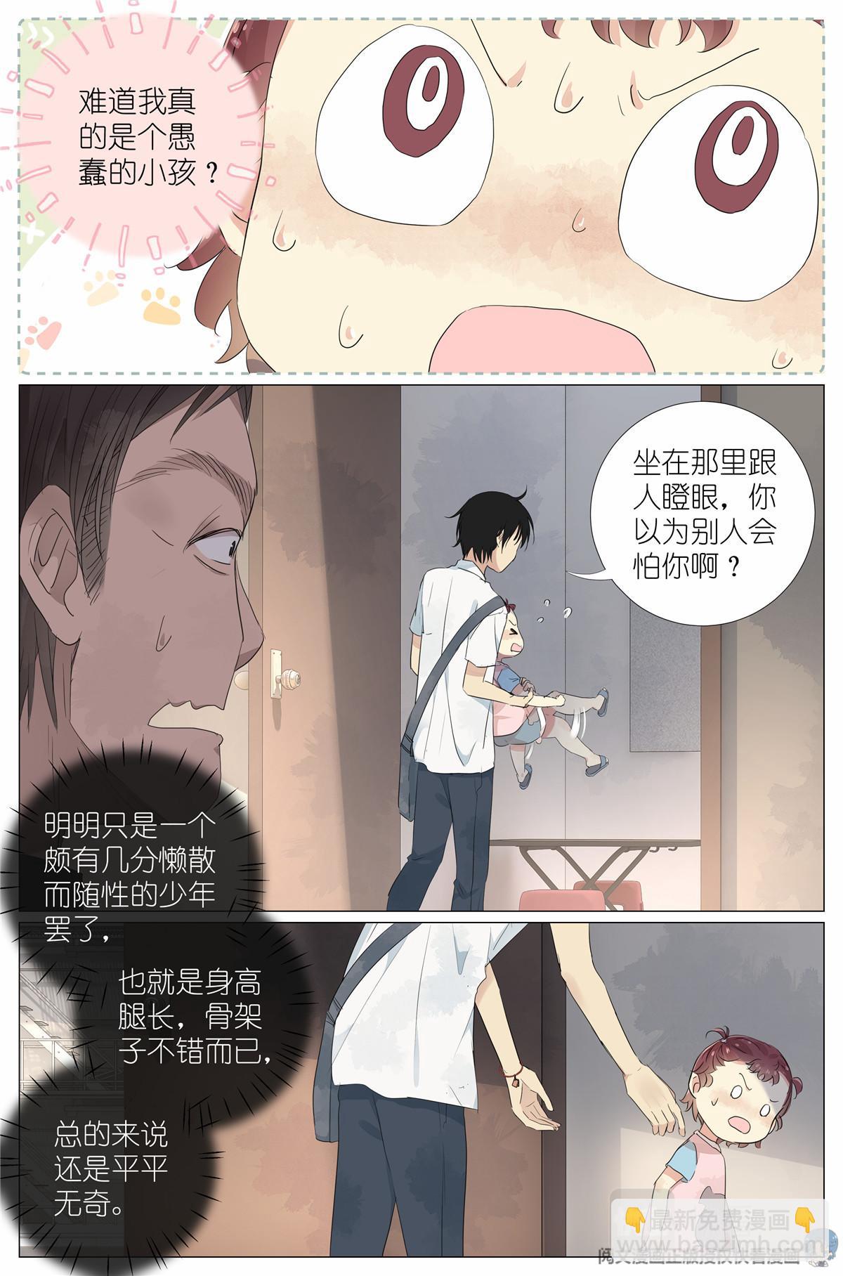 041 骗小孩的坏人-第43话