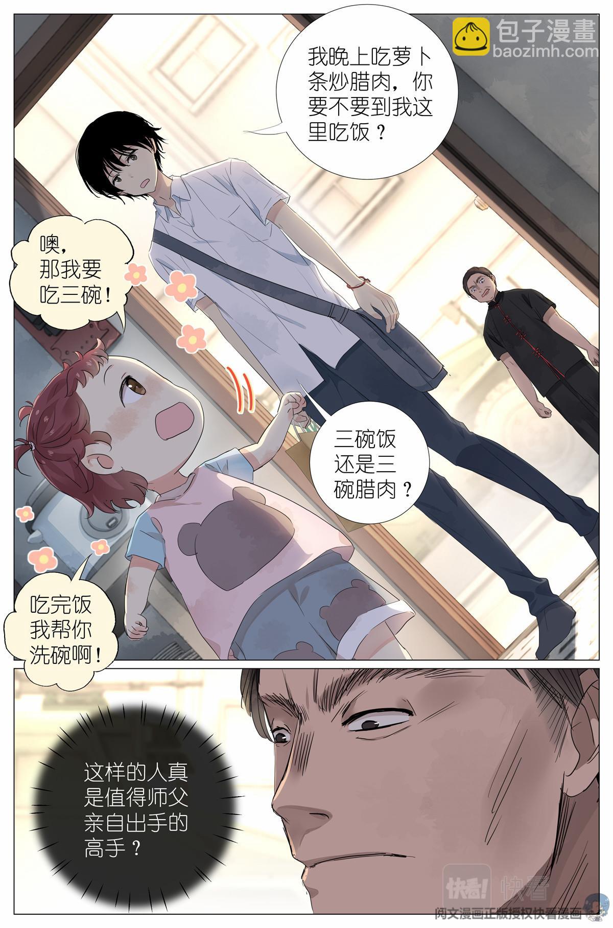 041 骗小孩的坏人-第43话