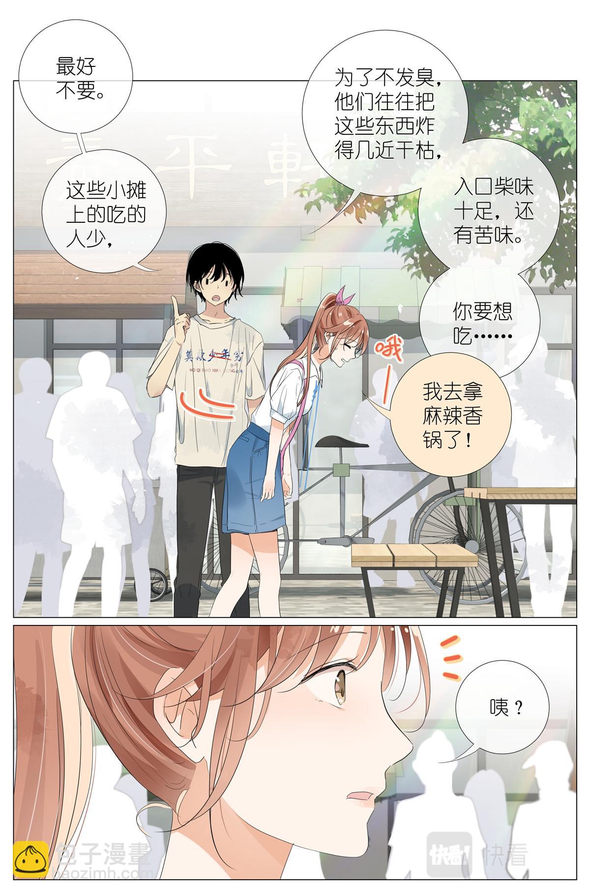 043 日常约会-第45话
