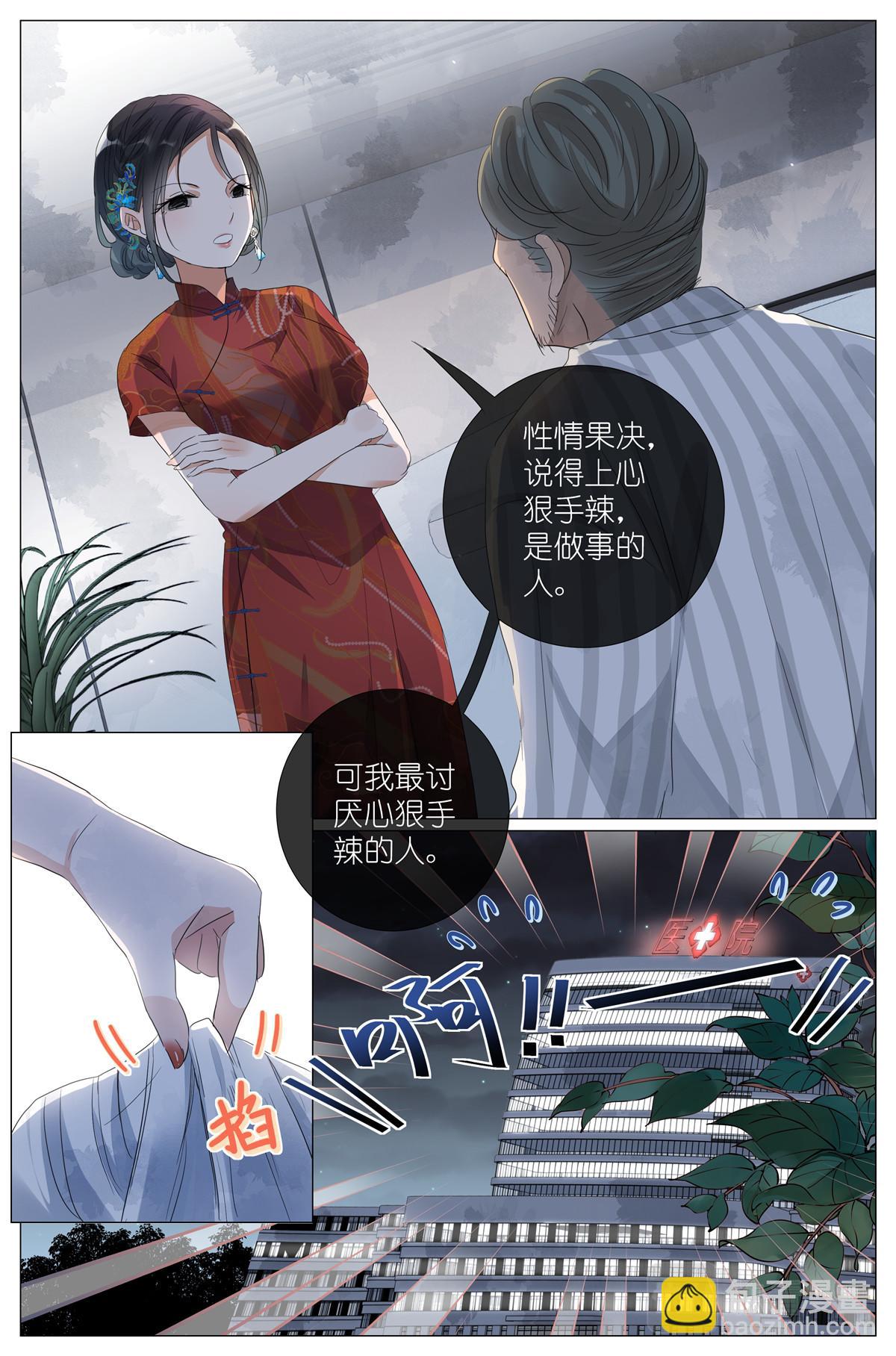 045 天下第五-第47话