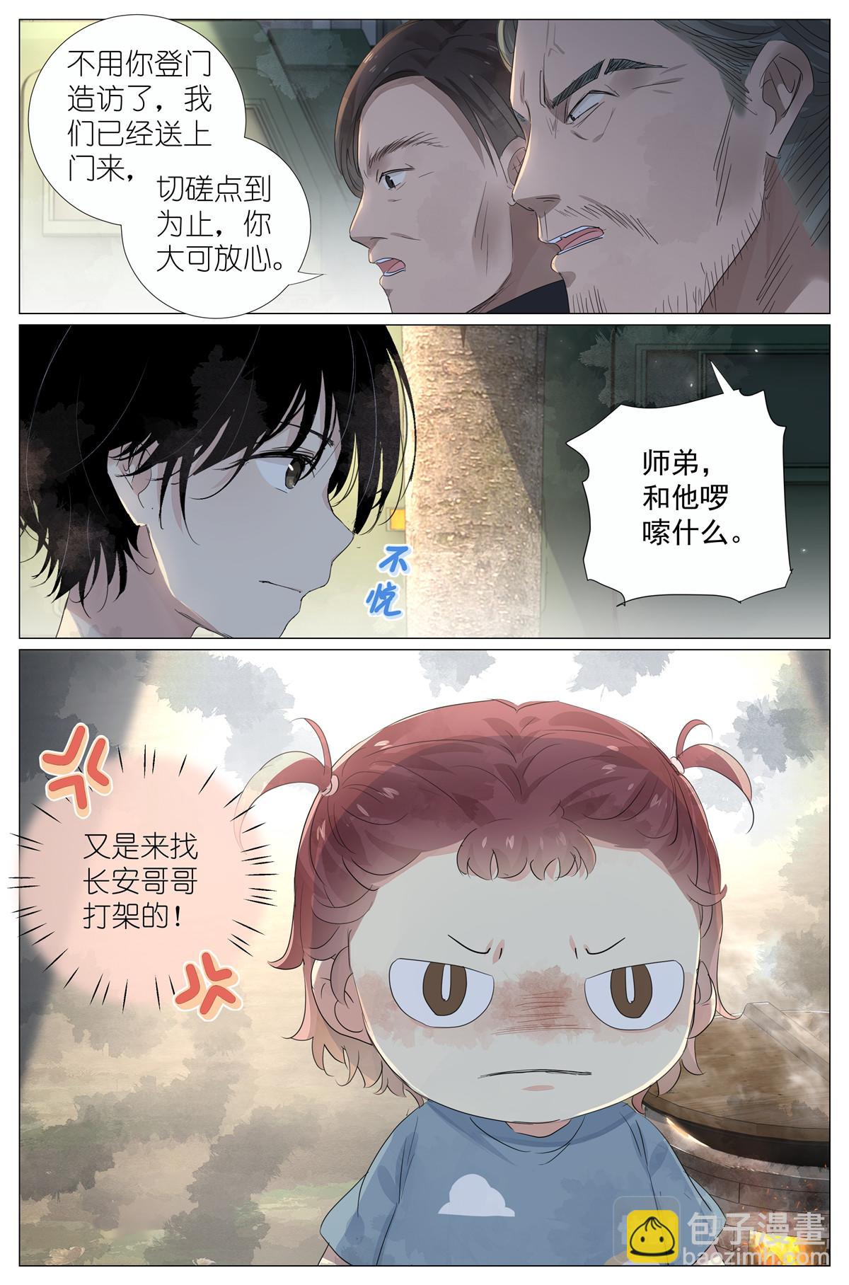 045 天下第五-第47话
