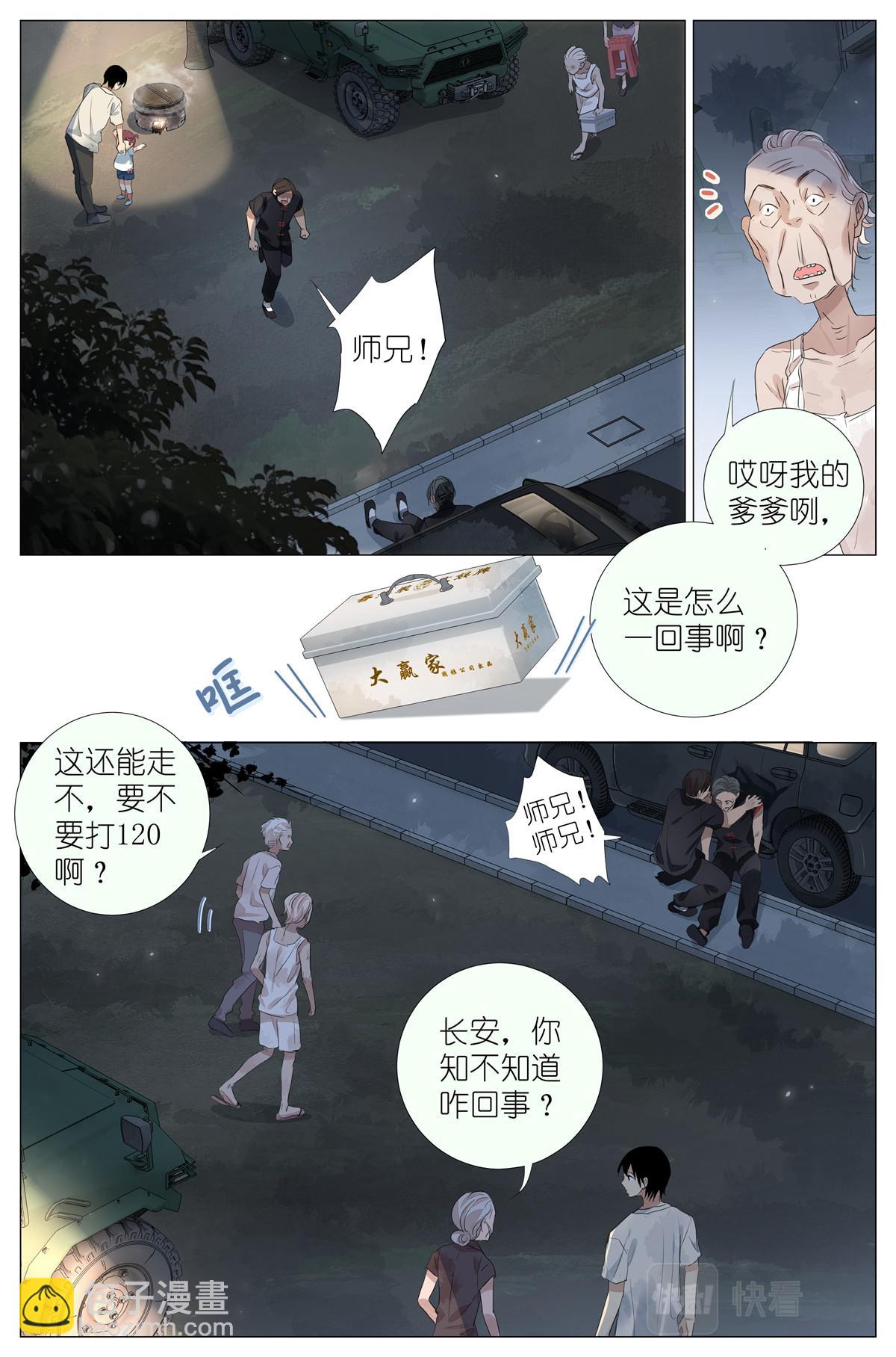 045 天下第五-第47话
