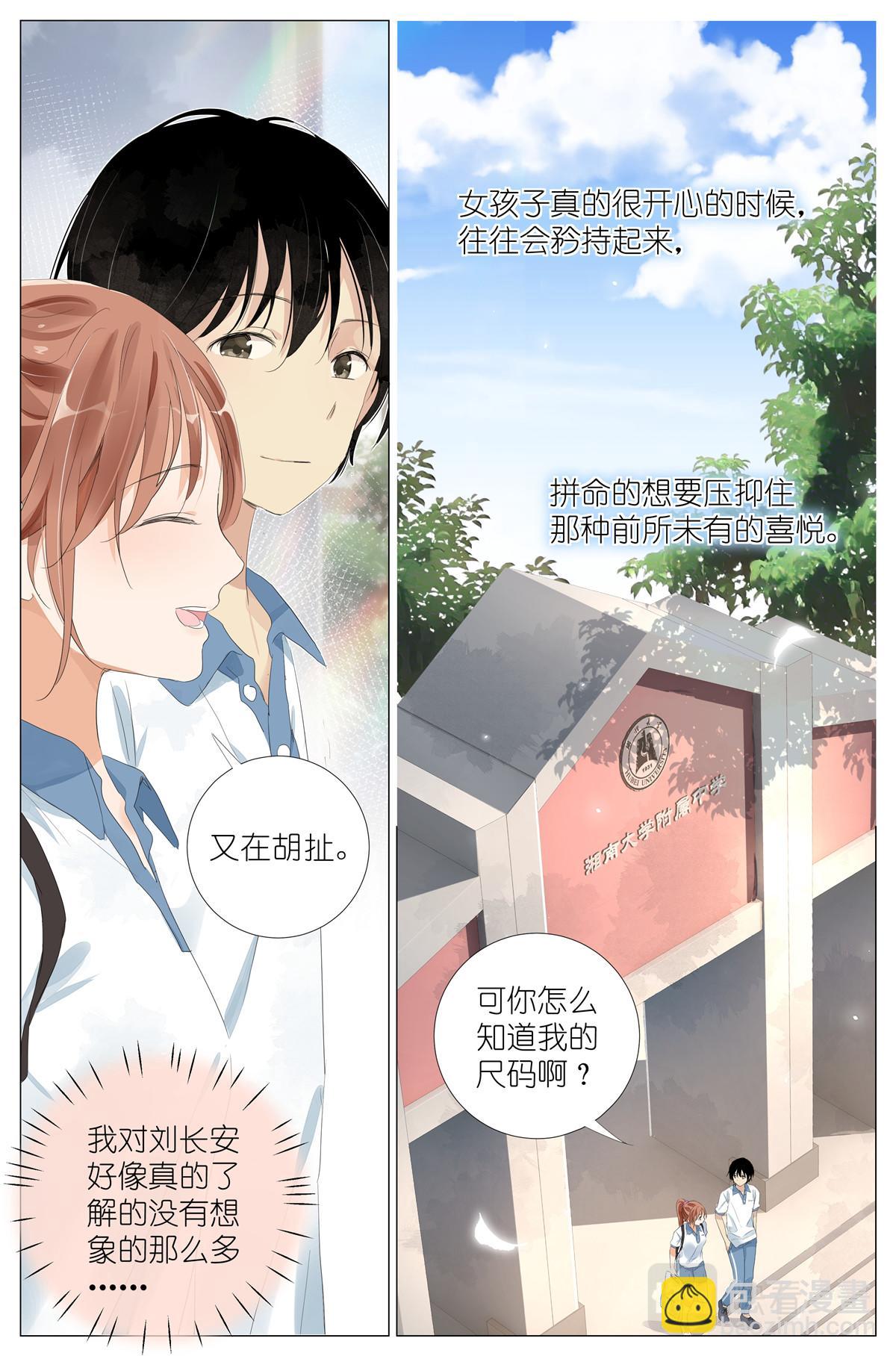 047 老裁缝-第49话