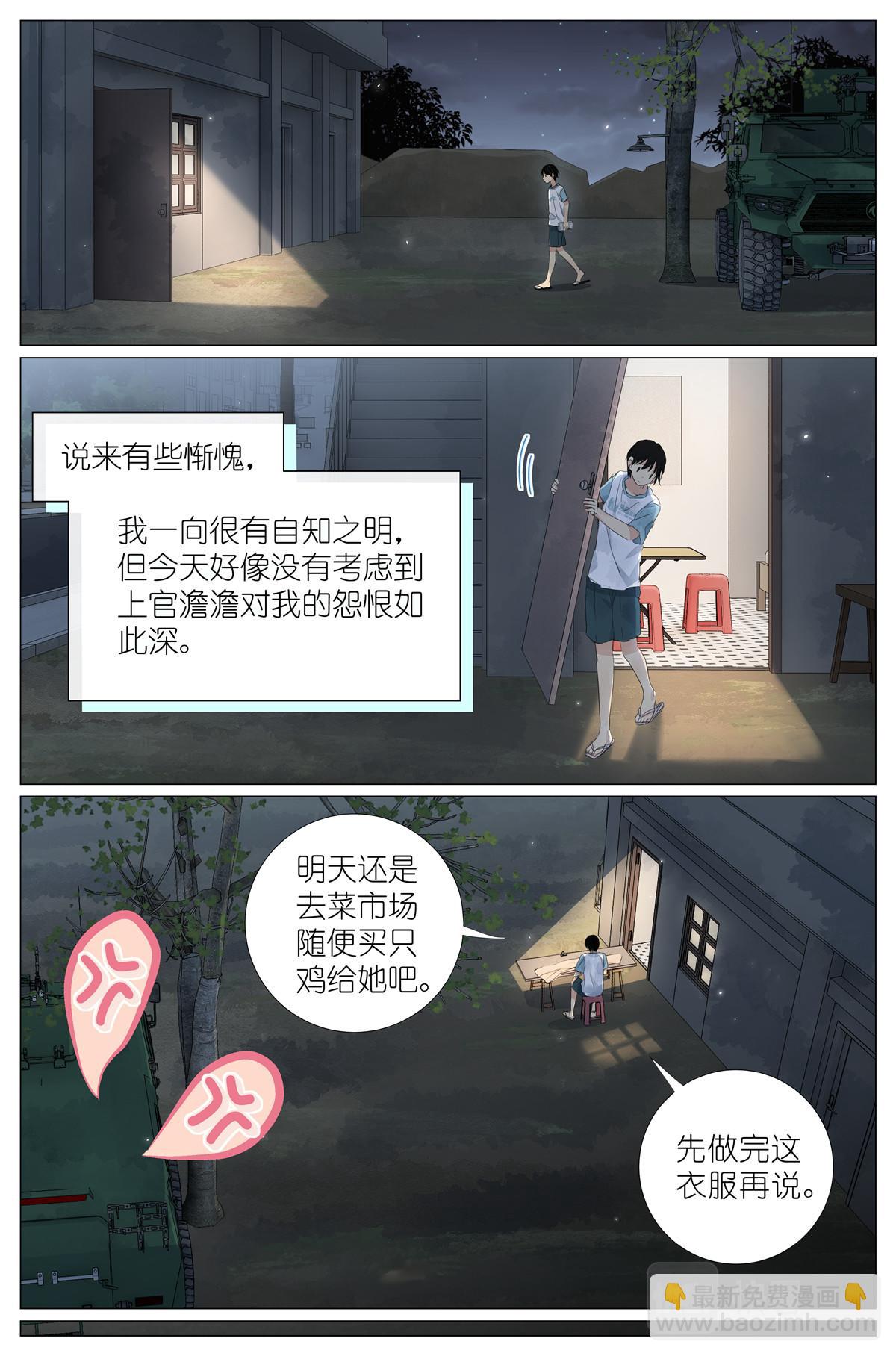 047 老裁缝-第49话