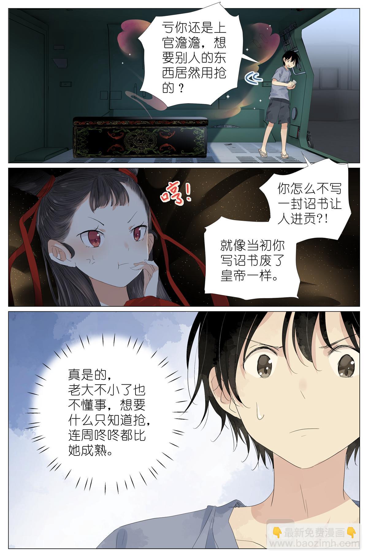 051 手机换棺材-第53话
