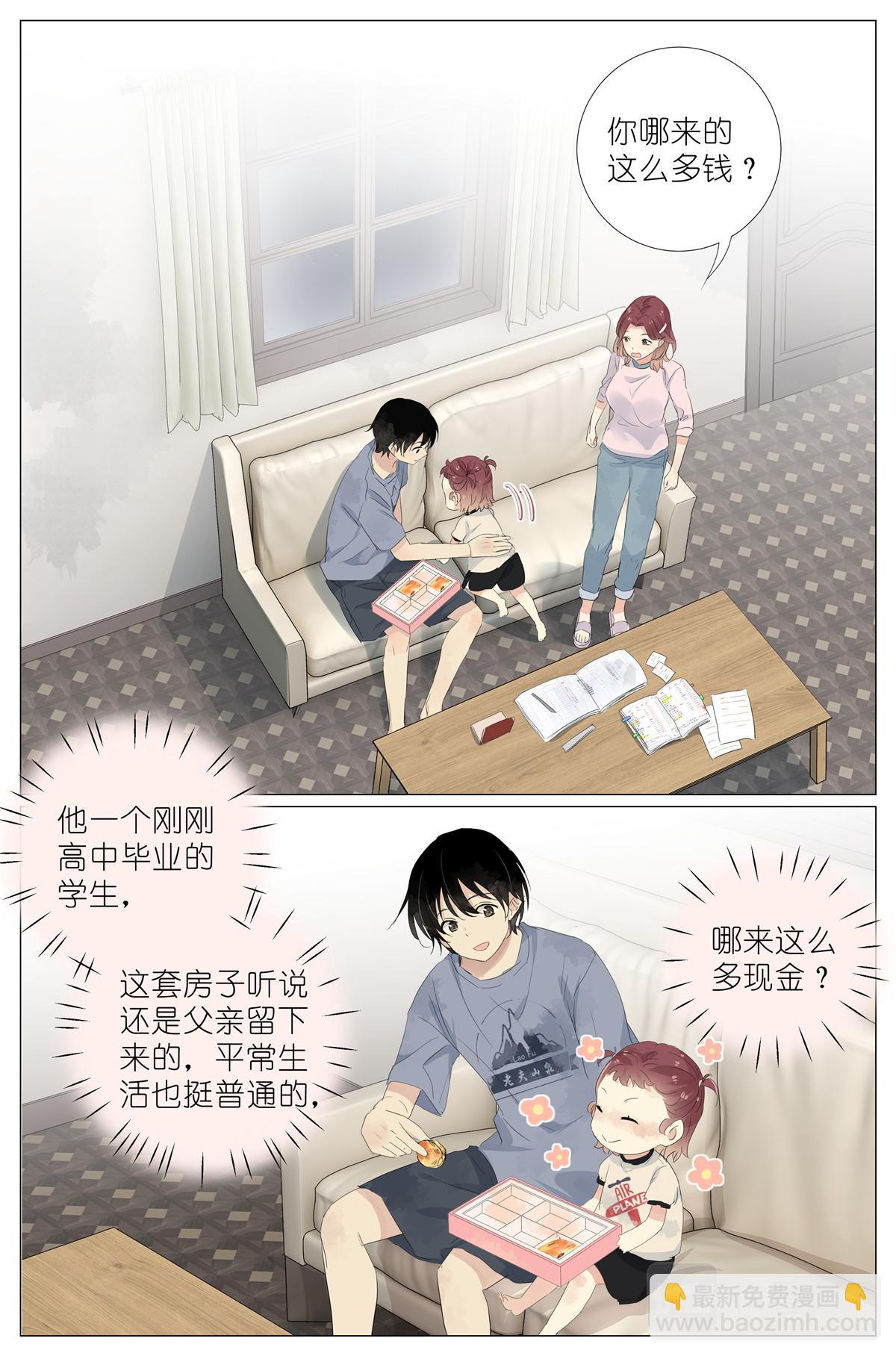 051 手机换棺材-第53话