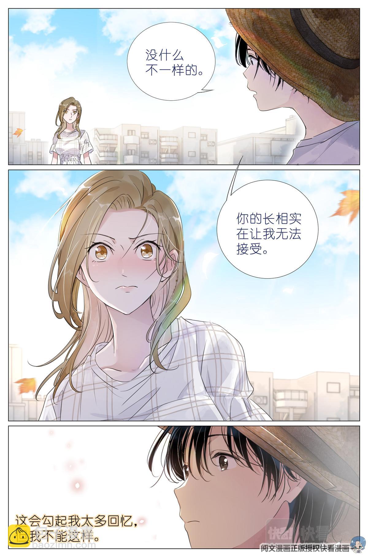 005 和你家是亲戚-第7话