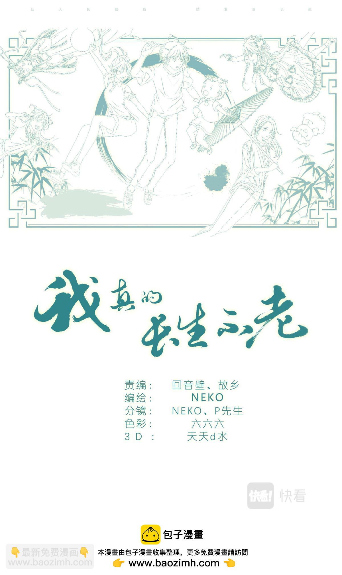 052 幼儿园小朋友-第59话