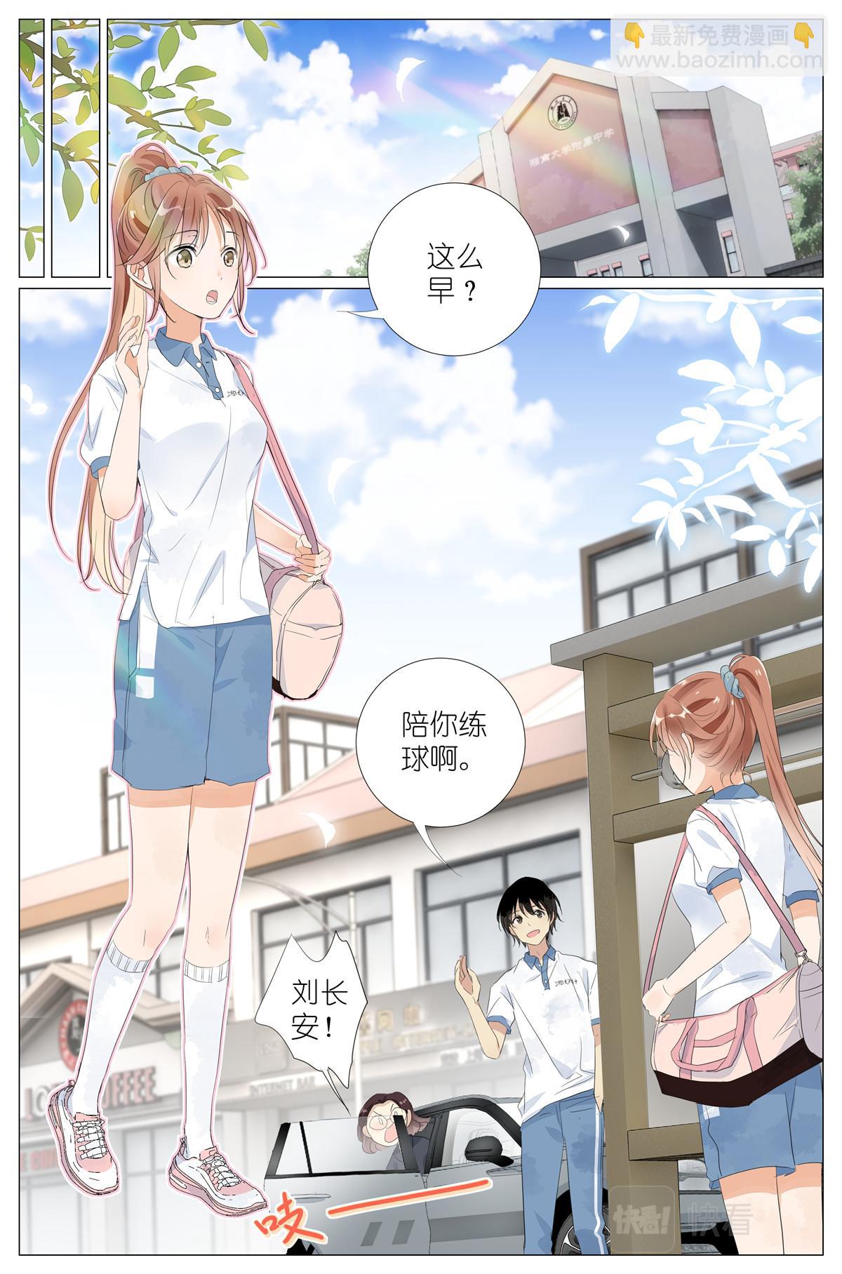 052 幼儿园小朋友-第59话