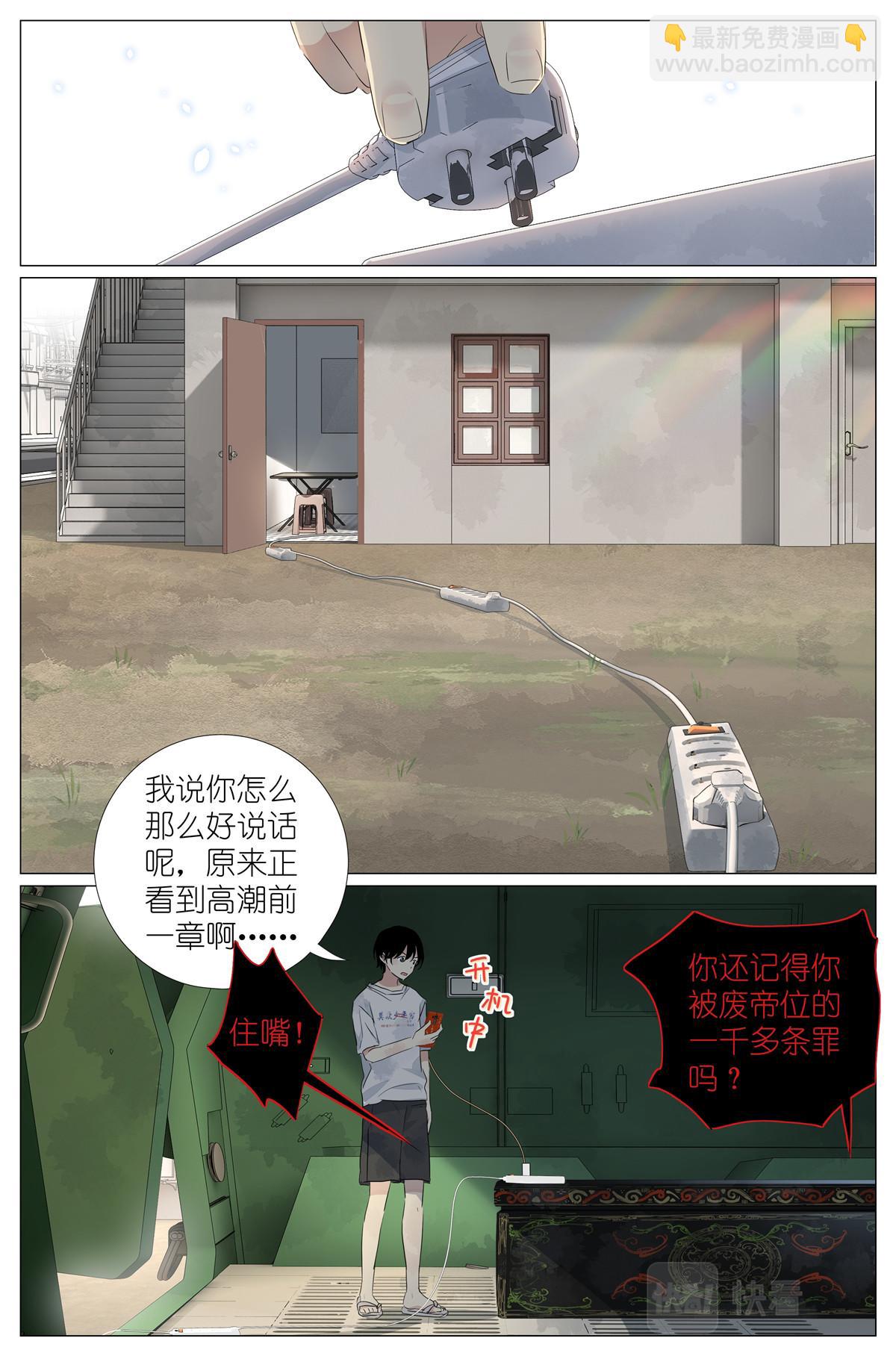 054 太后的小马车-第61话