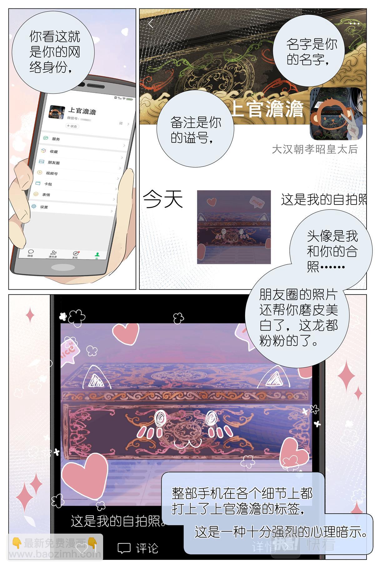 054 太后的小马车-第61话