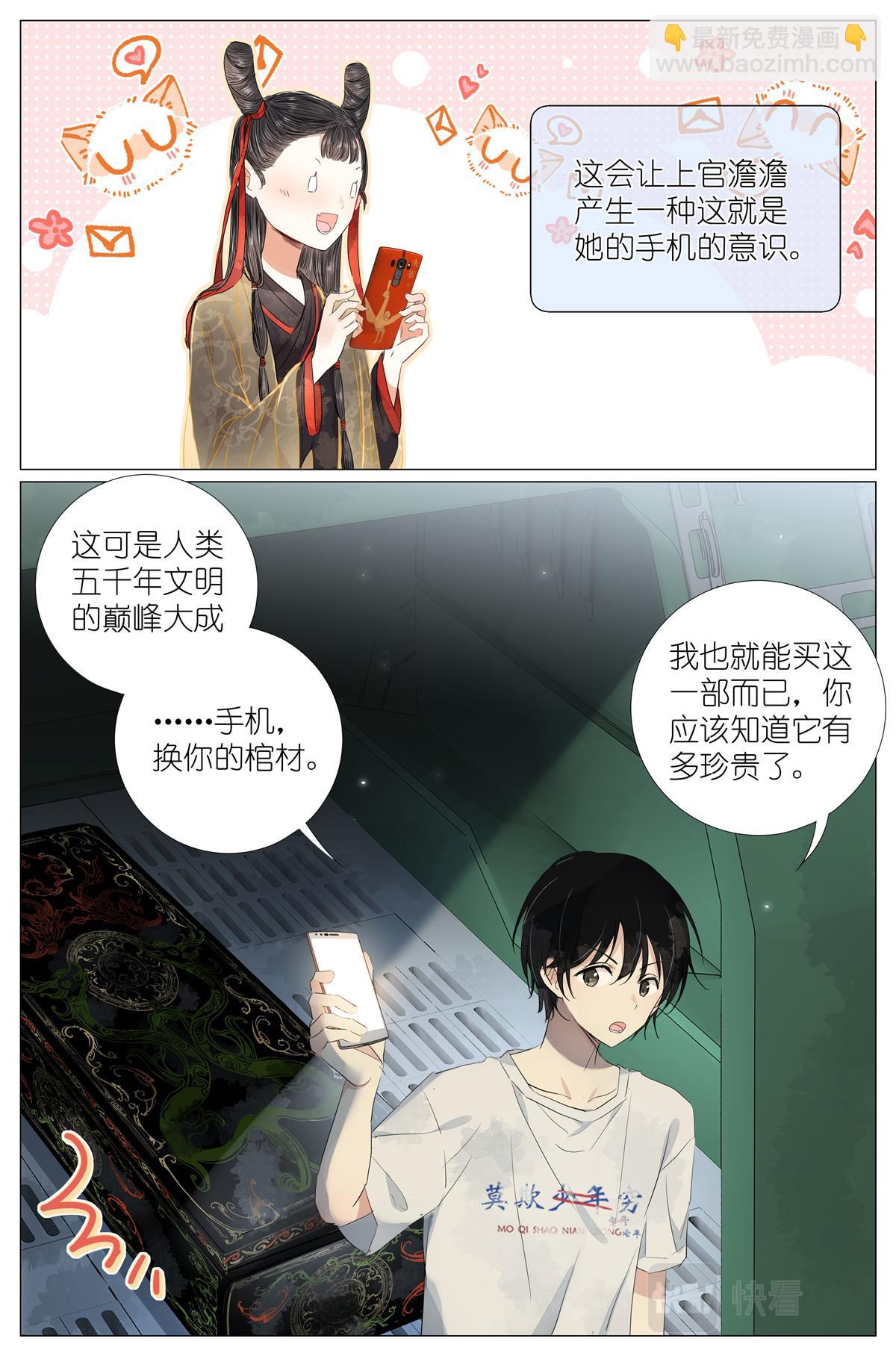 054 太后的小马车-第61话