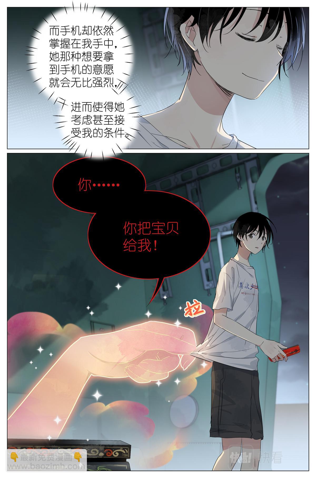 054 太后的小马车-第61话