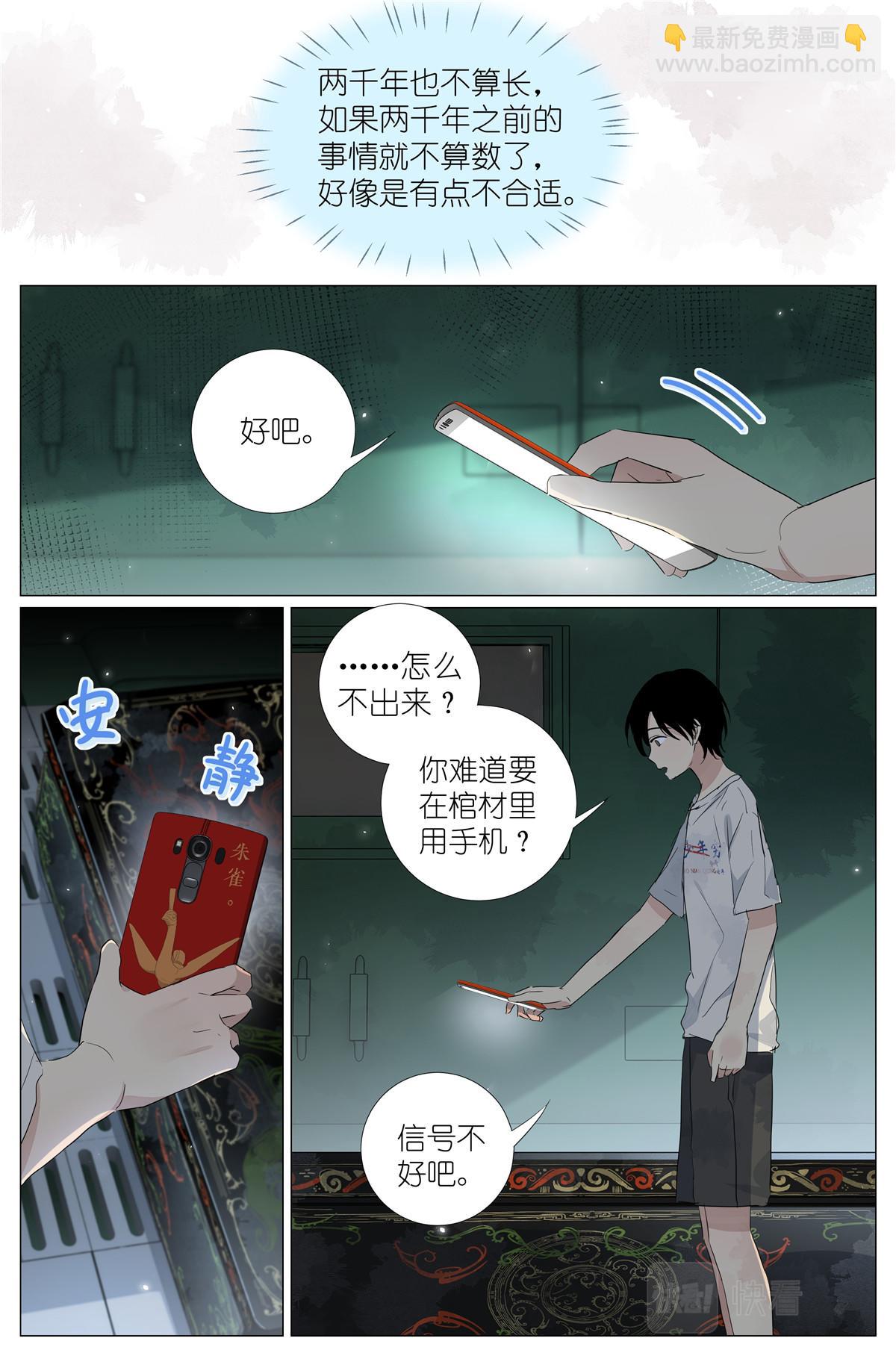 054 太后的小马车-第61话