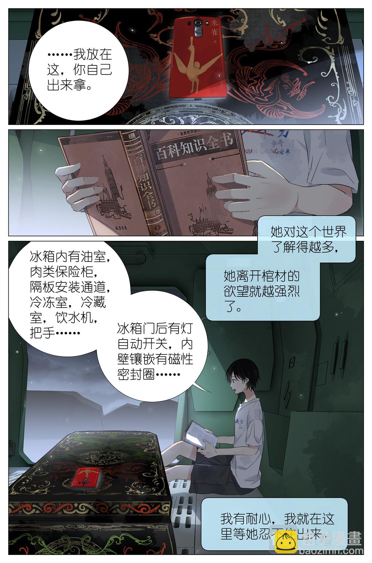 054 太后的小马车-第61话