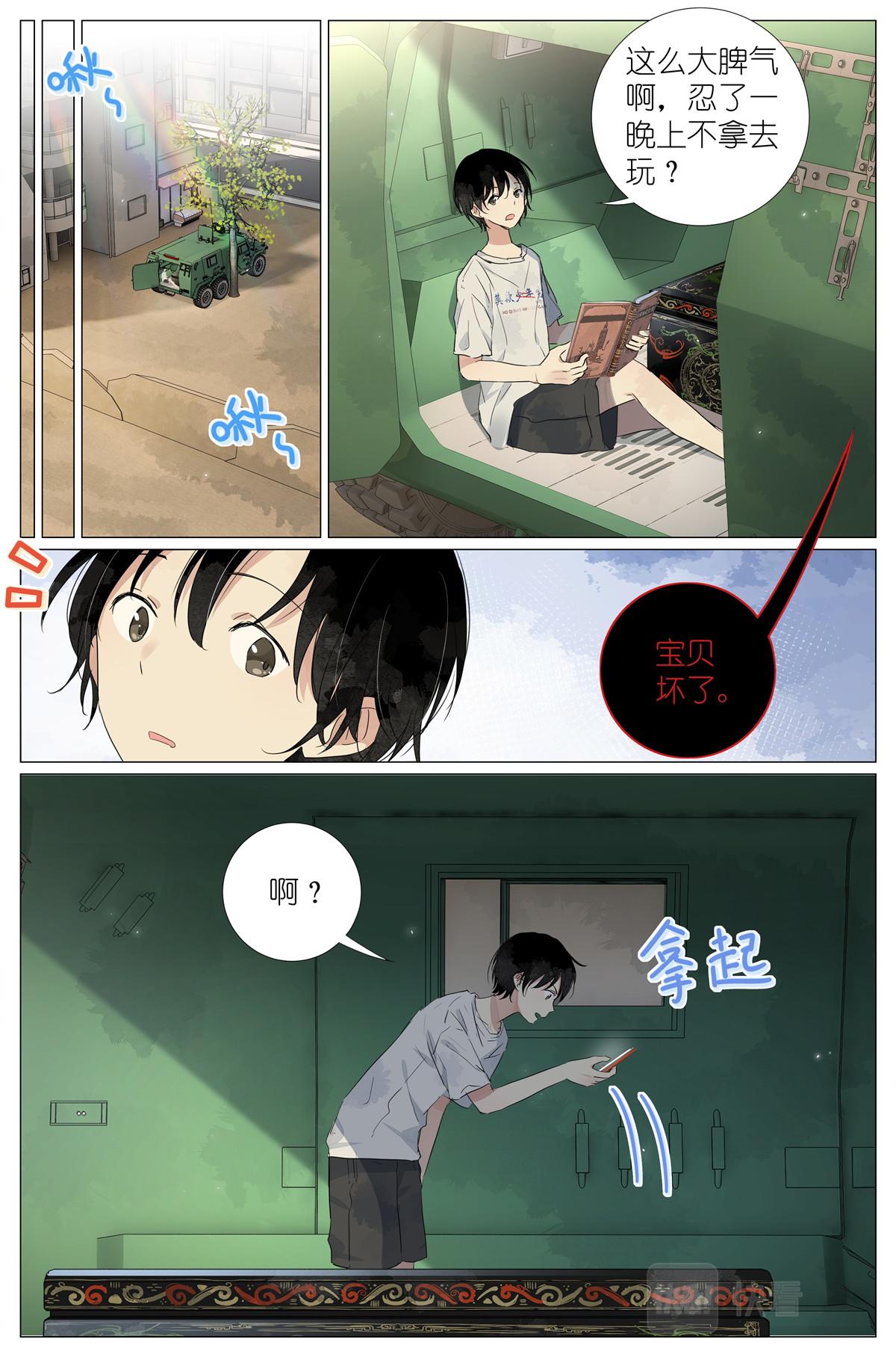054 太后的小马车-第61话