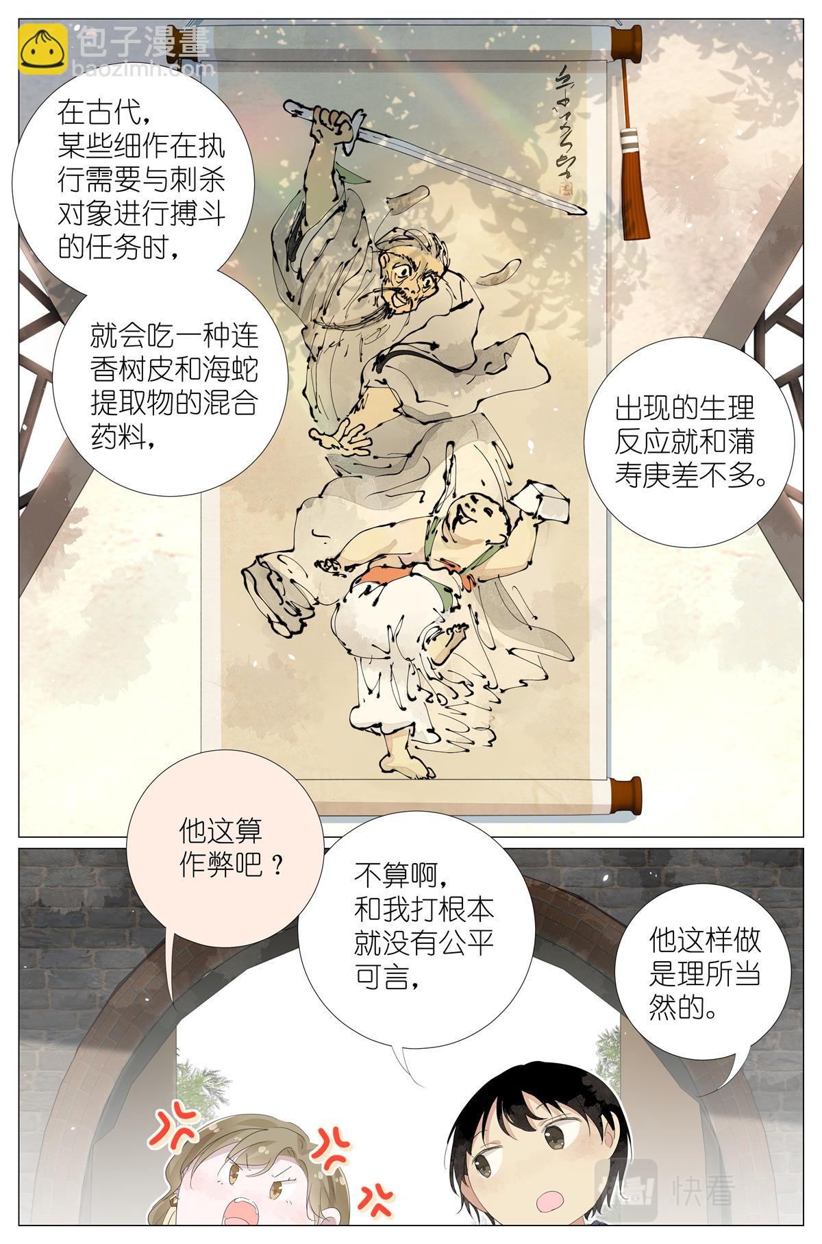 056 踢馆-第63话