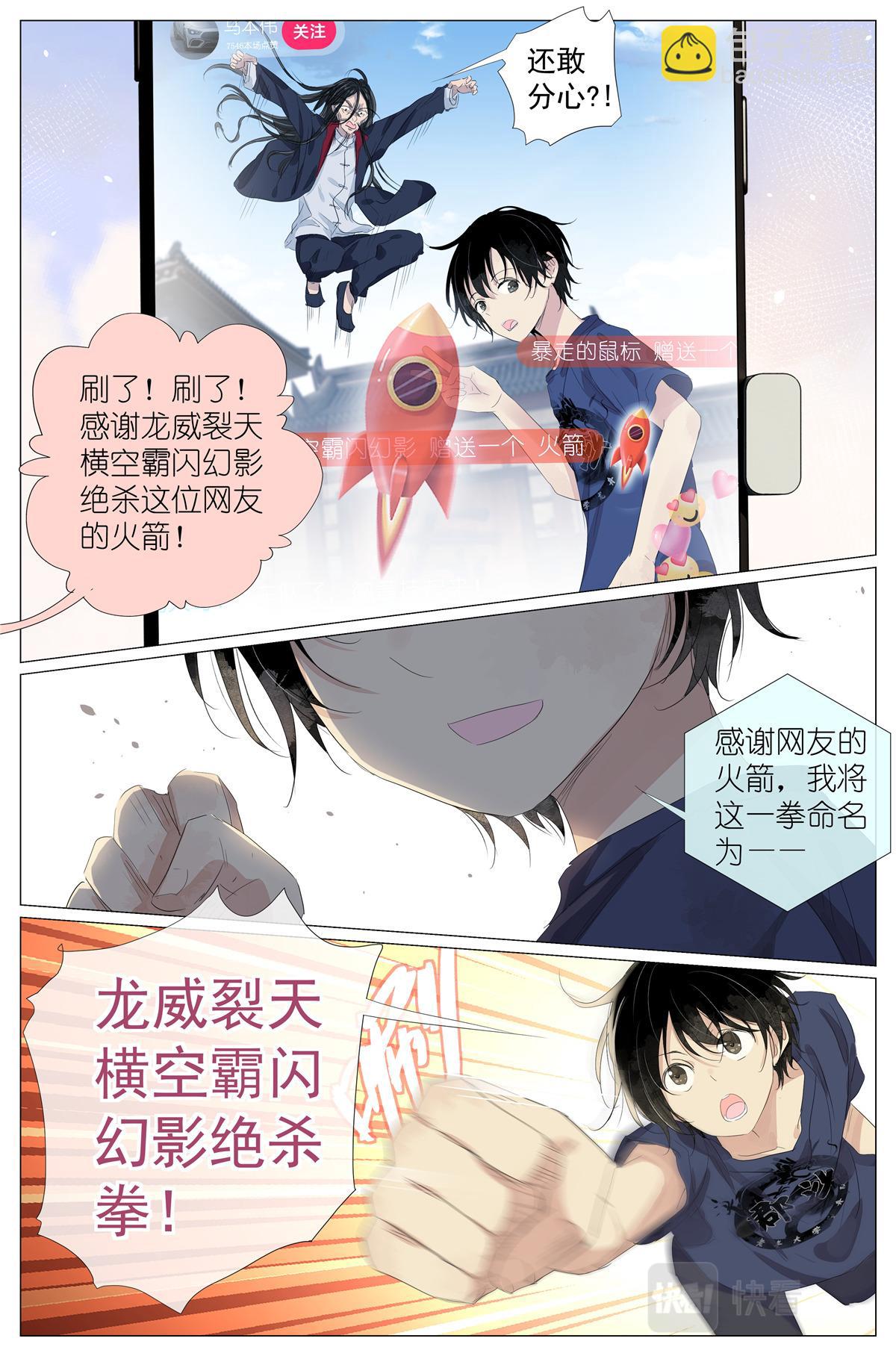 056 踢馆-第63话
