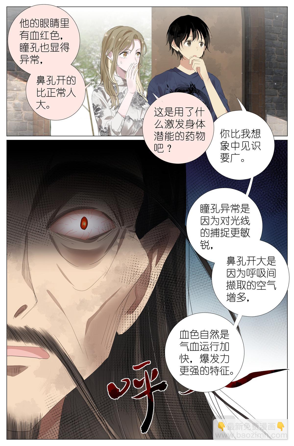 056 踢馆-第63话