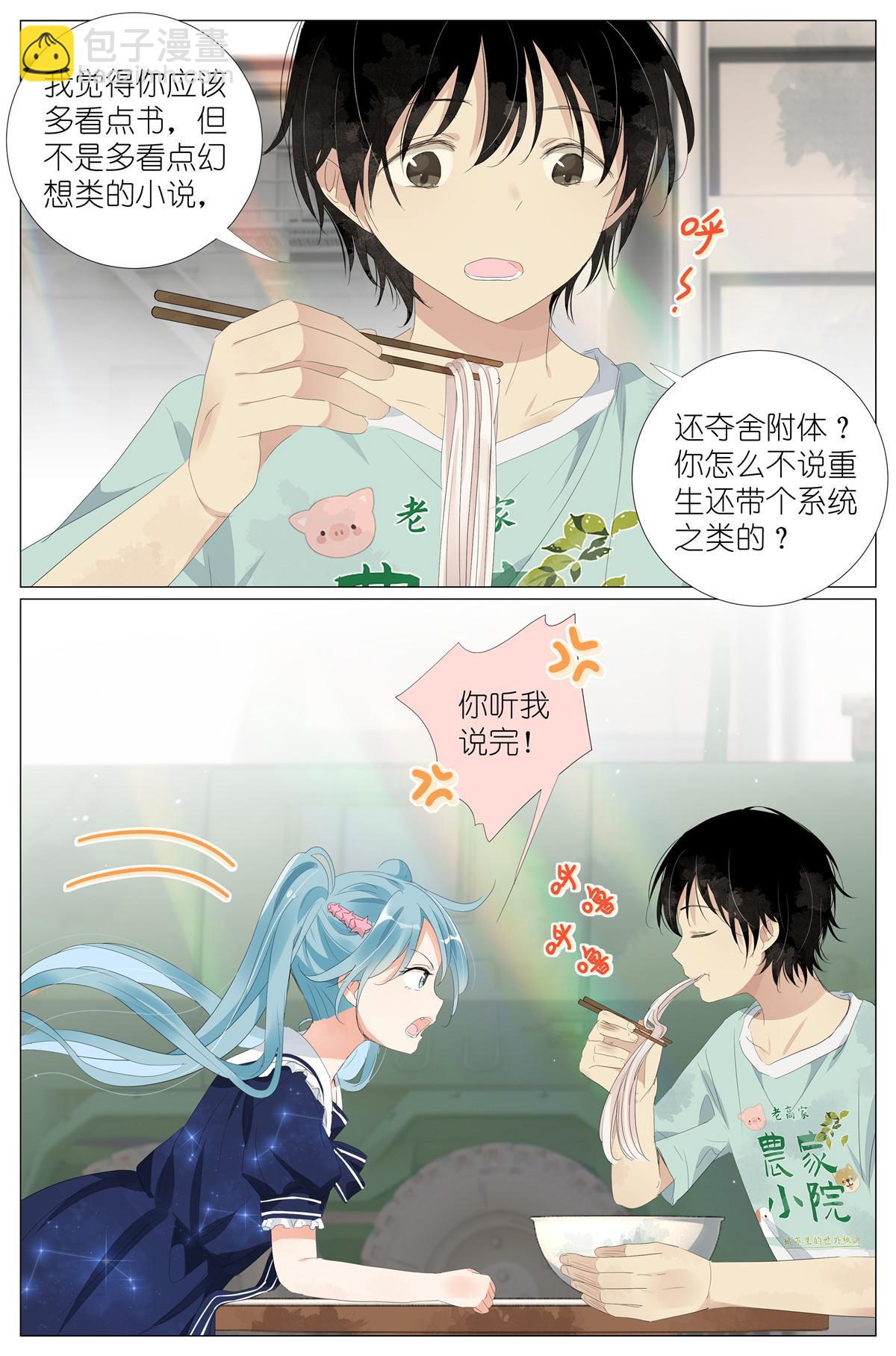 058 重生带个系统-第65话