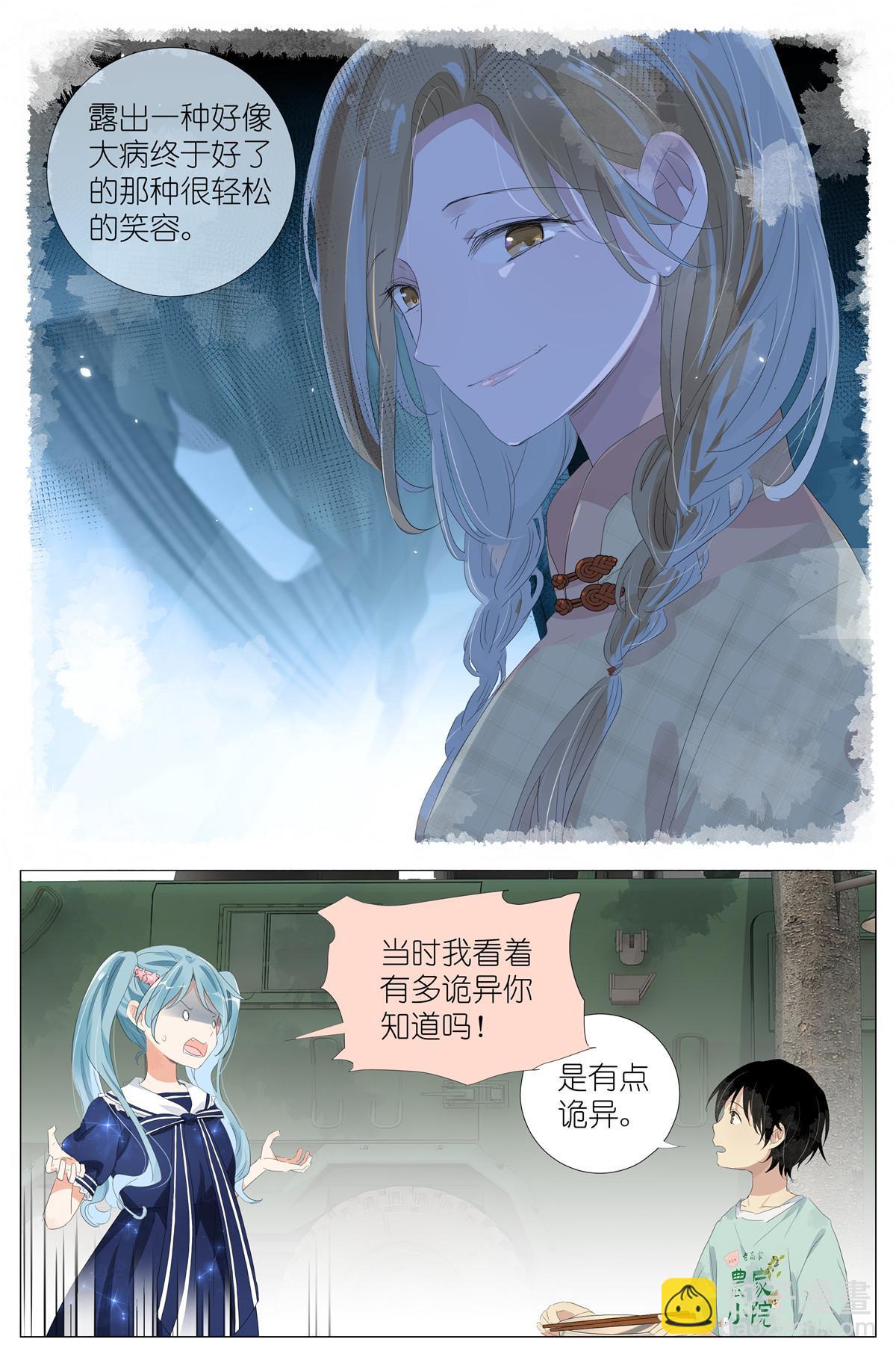 058 重生带个系统-第65话