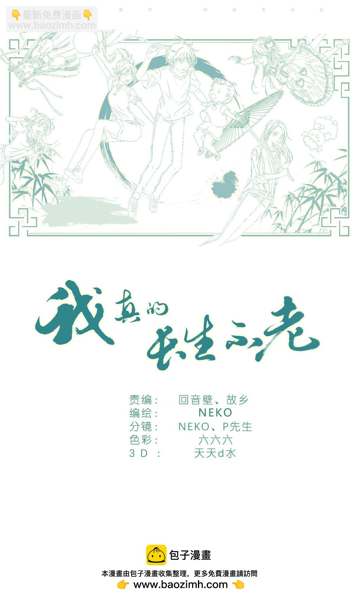 058 重生带个系统-第65话