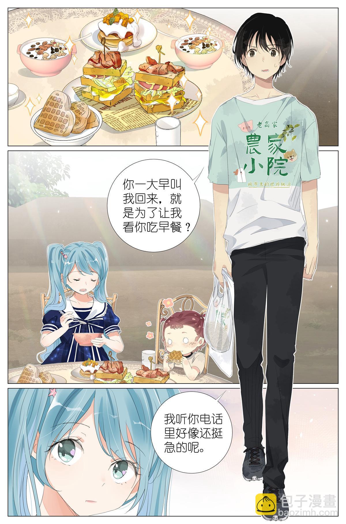058 重生带个系统-第65话