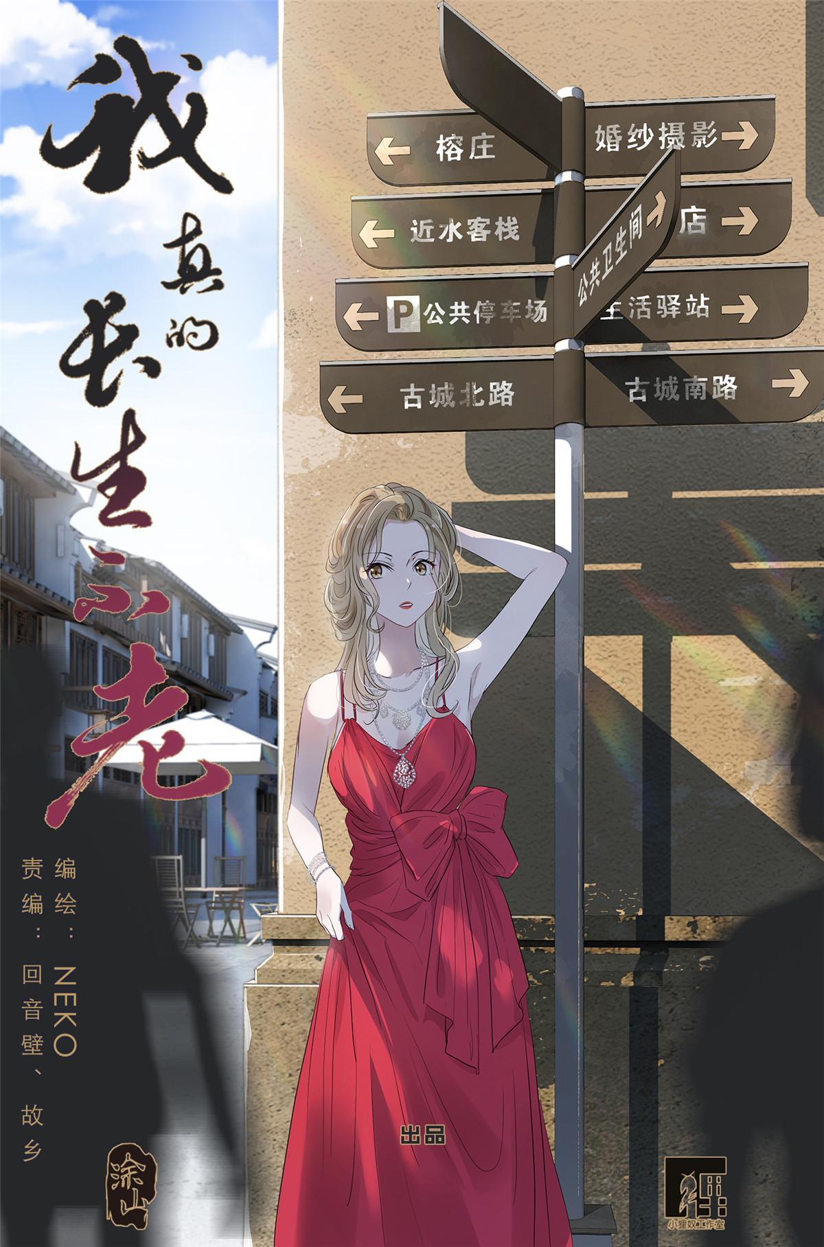 060 谁好看-第67话
