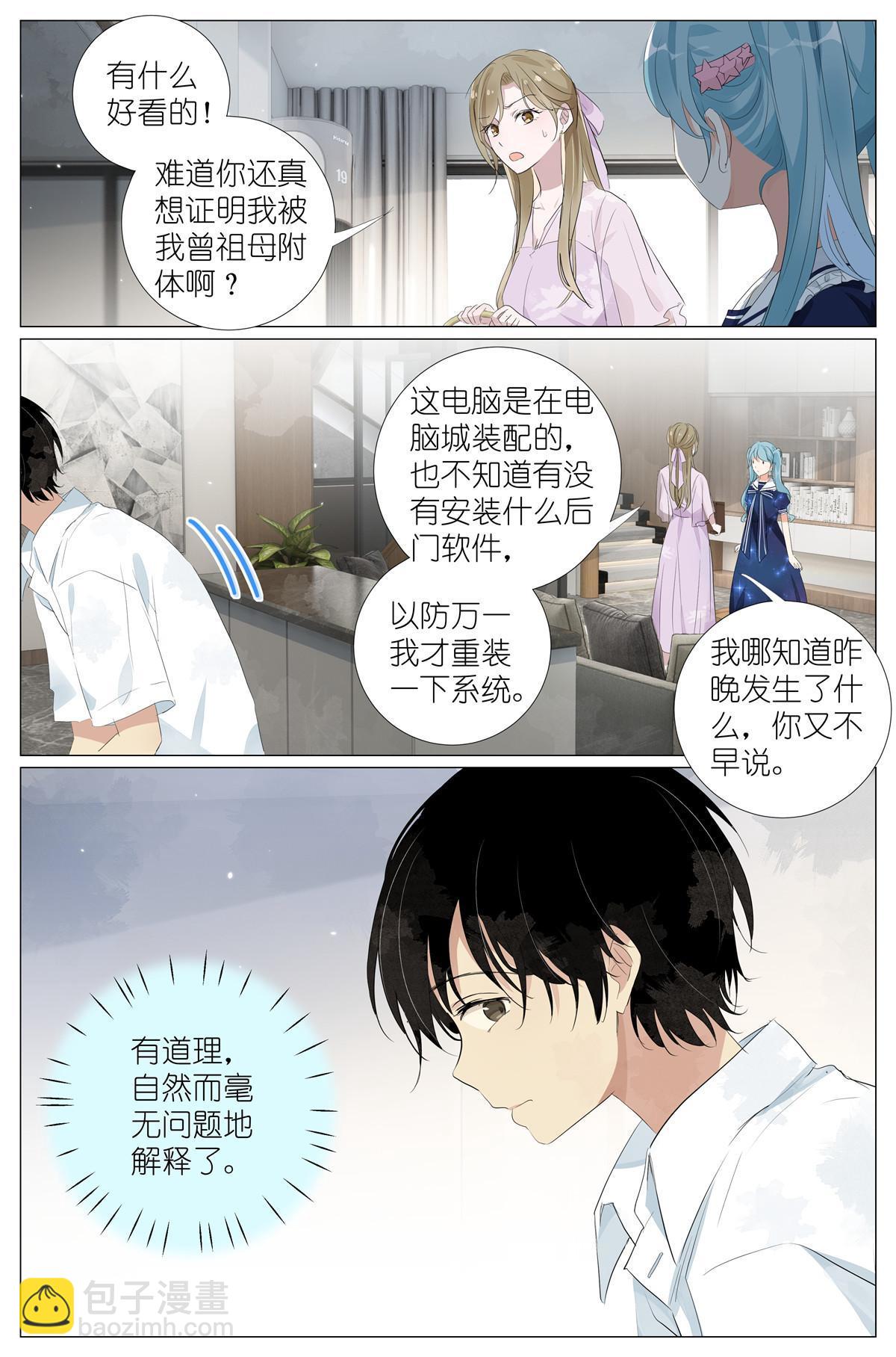 060 谁好看-第67话