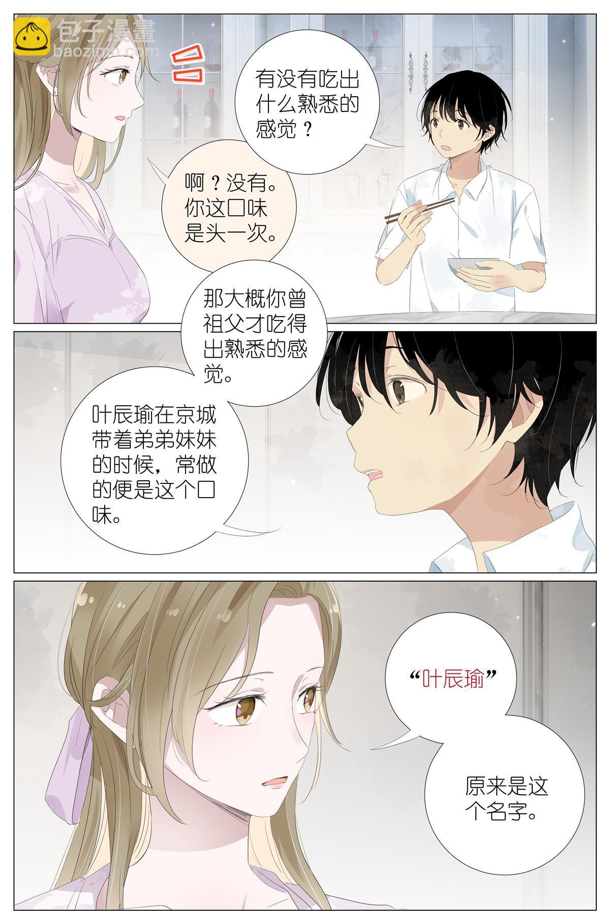 060 谁好看-第67话