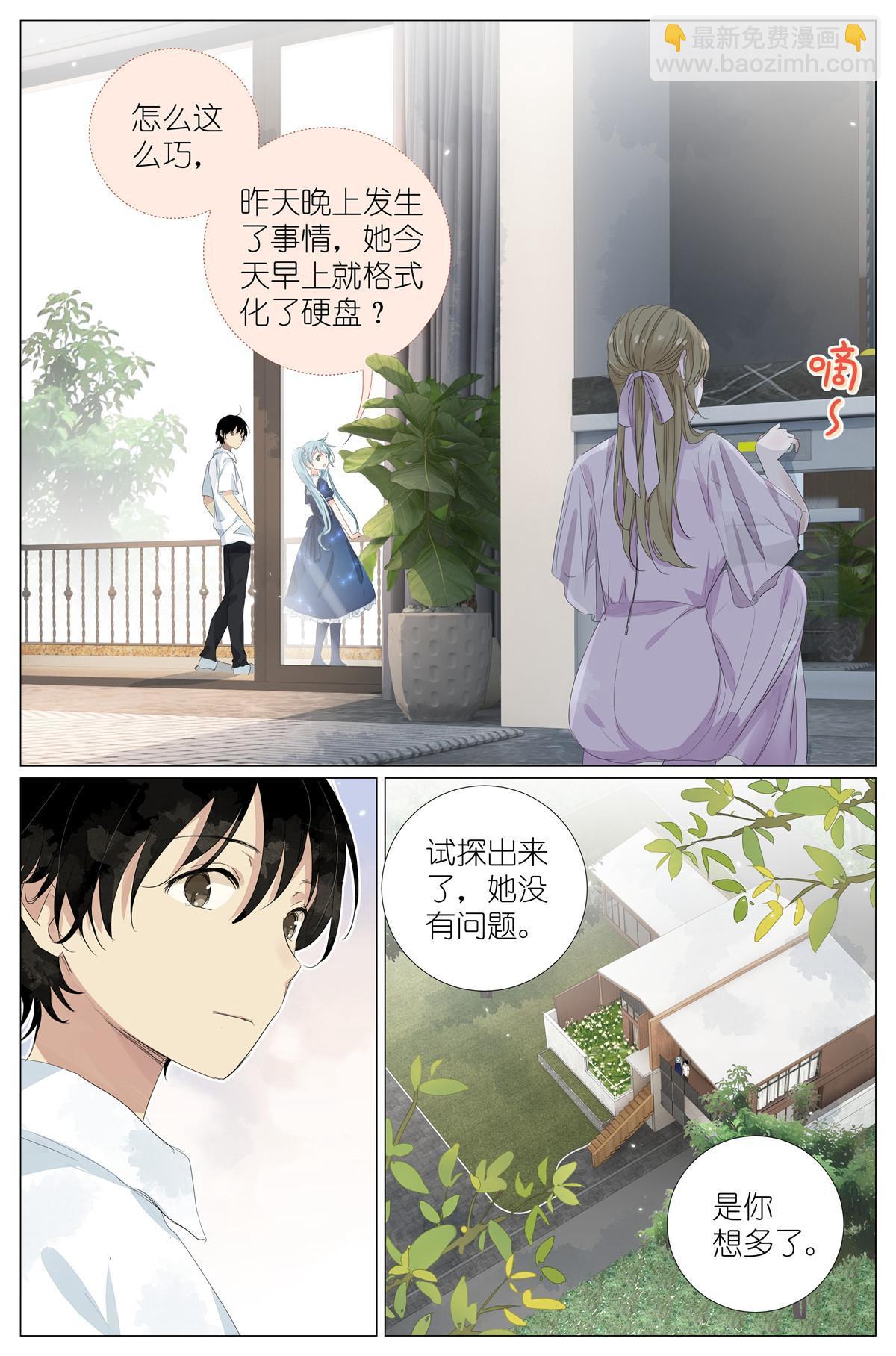 060 谁好看-第67话