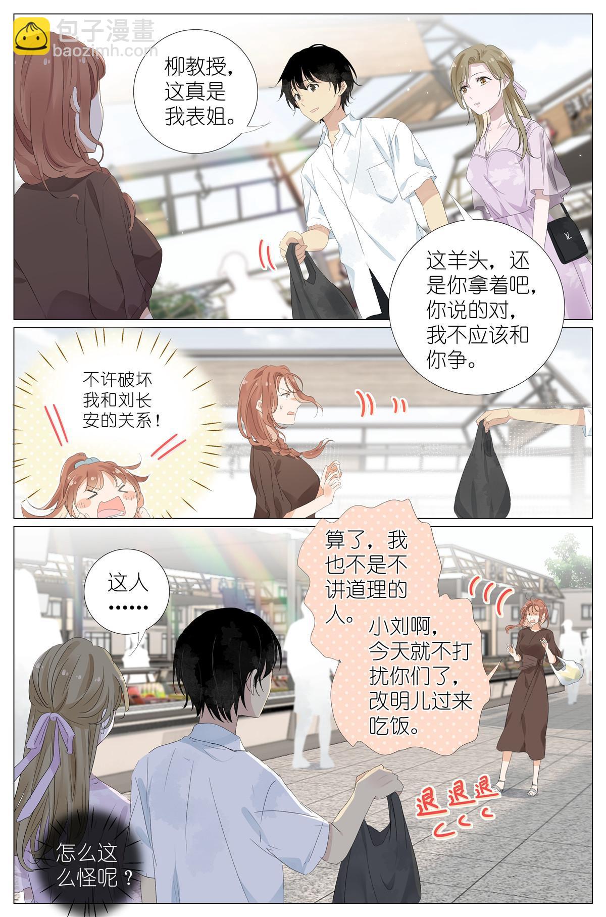 060 谁好看-第67话
