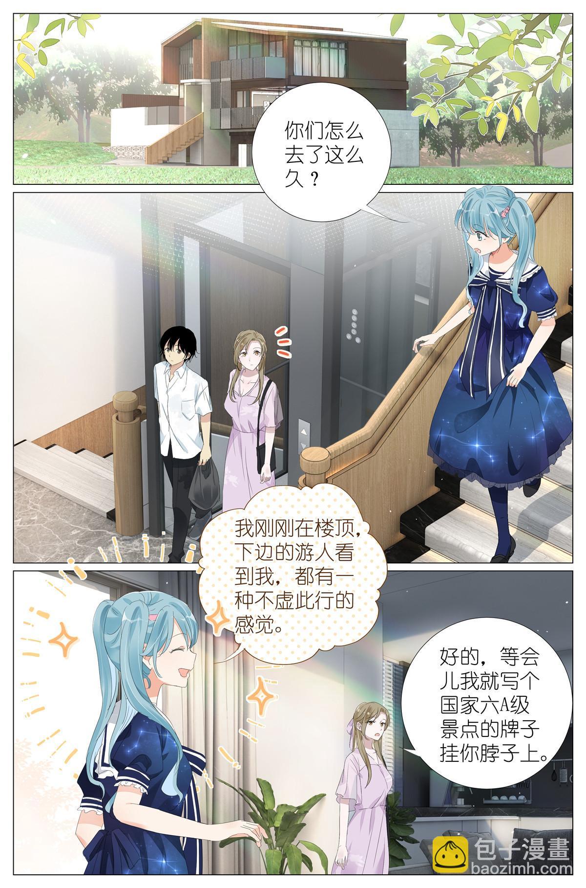 060 谁好看-第67话