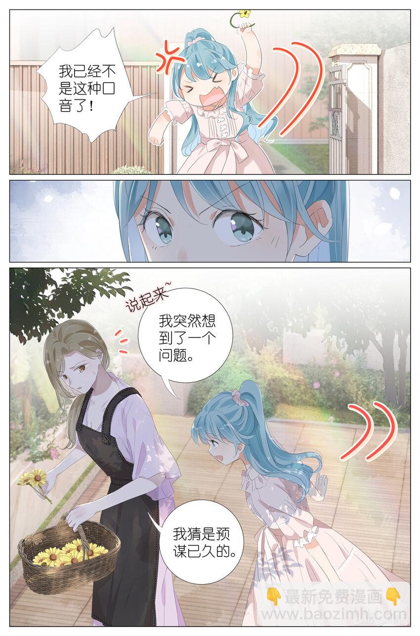 062 五以内的加法-第69话