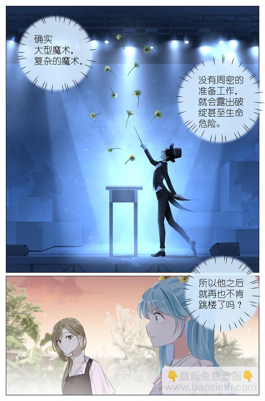 062 五以内的加法-第69话