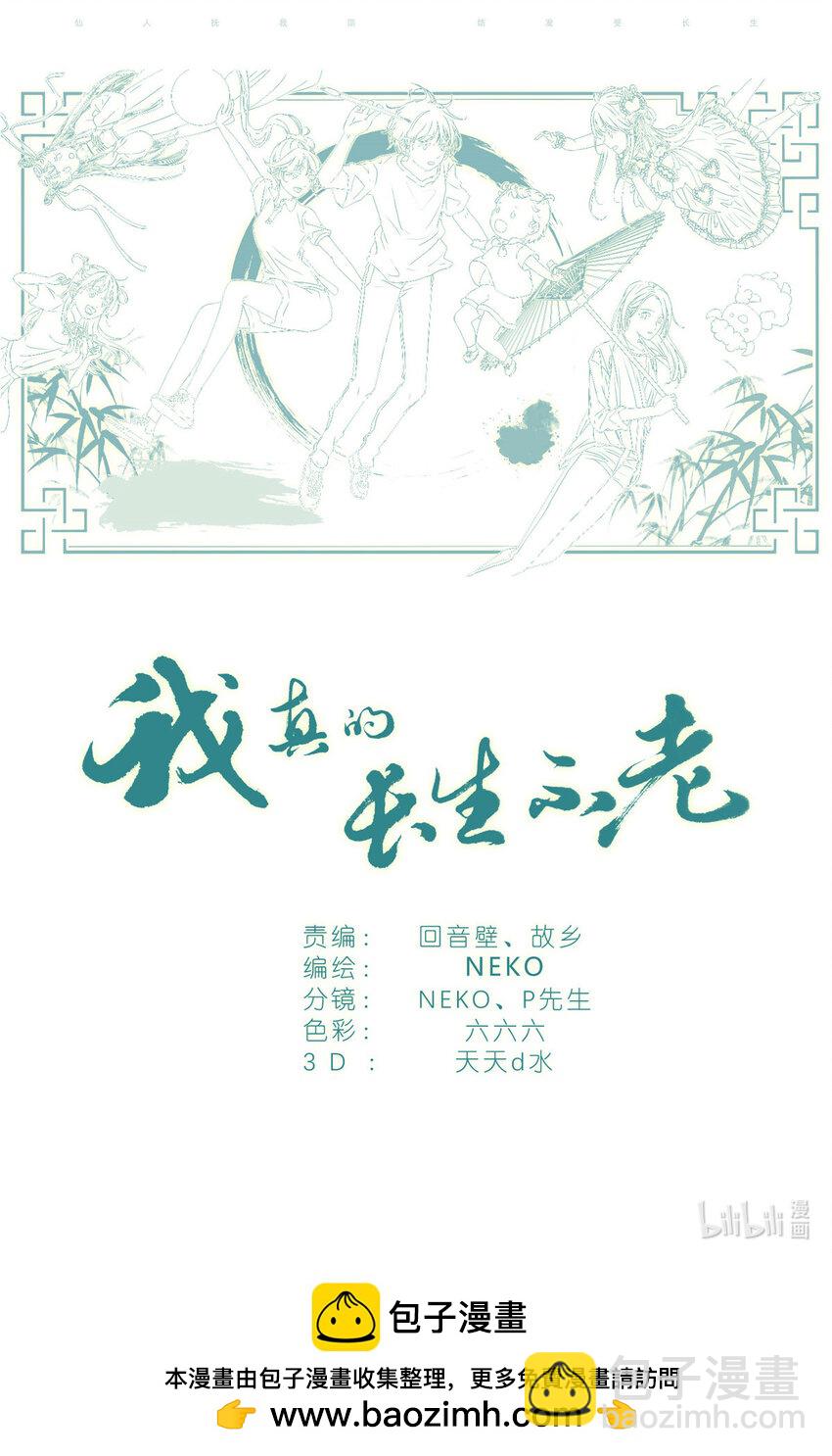 062 五以内的加法-第69话