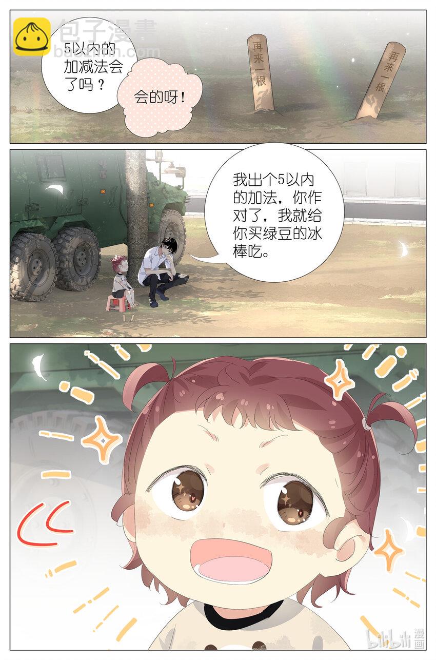 062 五以内的加法-第69话