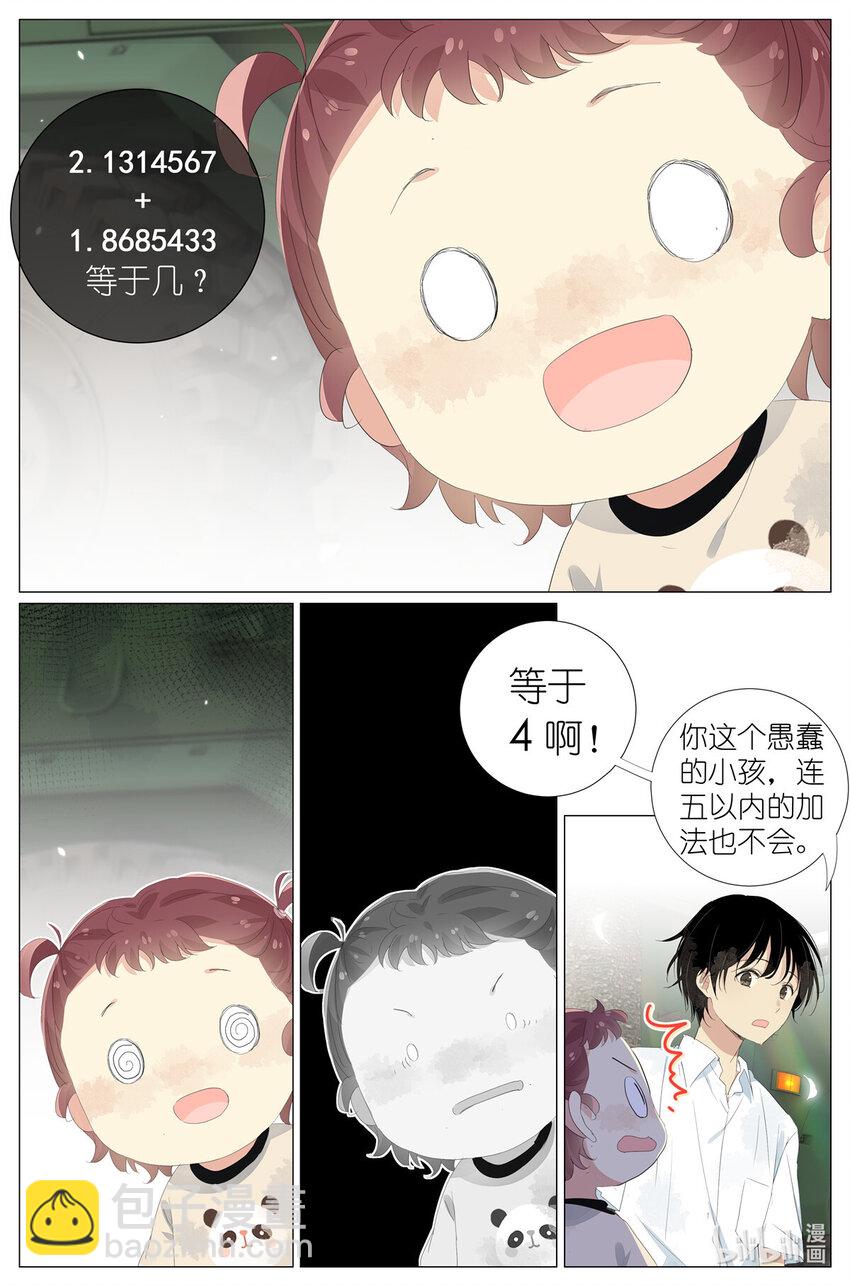 062 五以内的加法-第69话