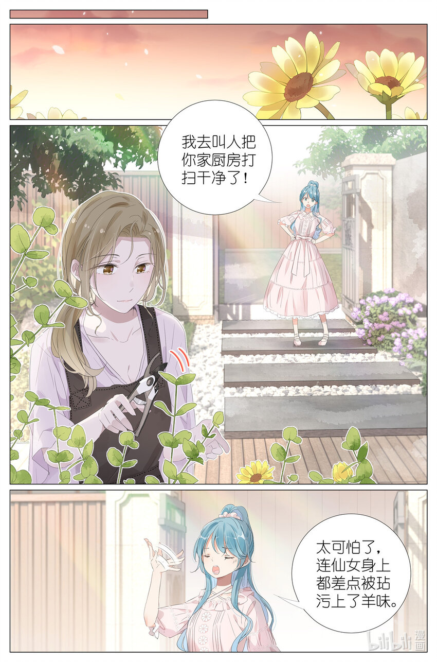 062 五以内的加法-第69话