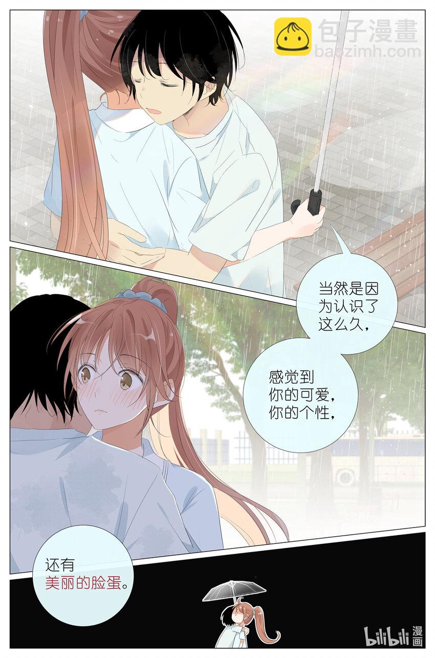 064 我喜欢你-第71话