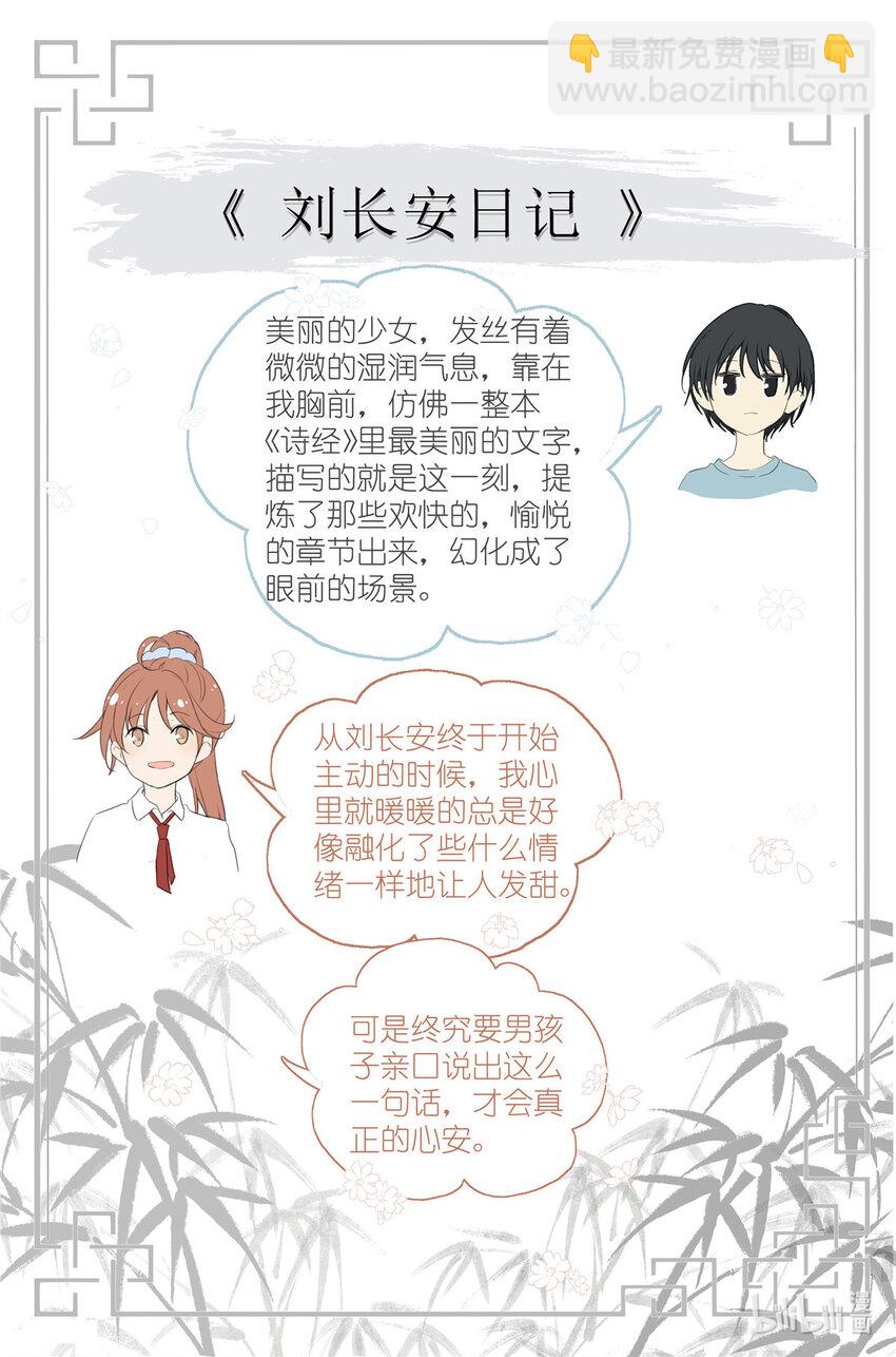 064 我喜欢你-第71话