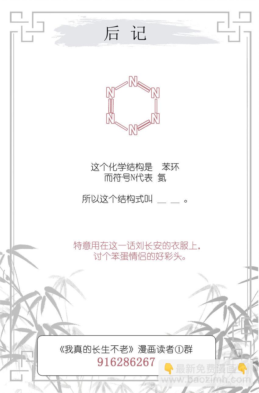 064 我喜欢你-第71话