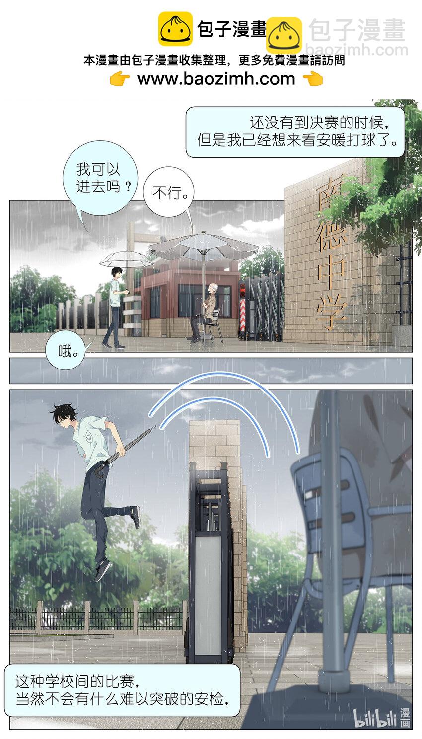 064 我喜欢你-第71话