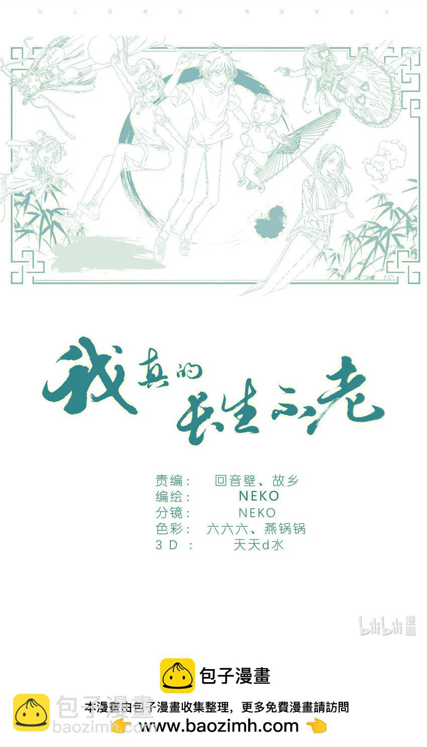 064 我喜欢你-第71话
