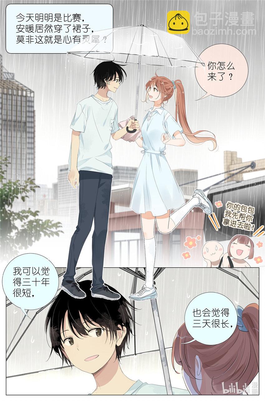 064 我喜欢你-第71话