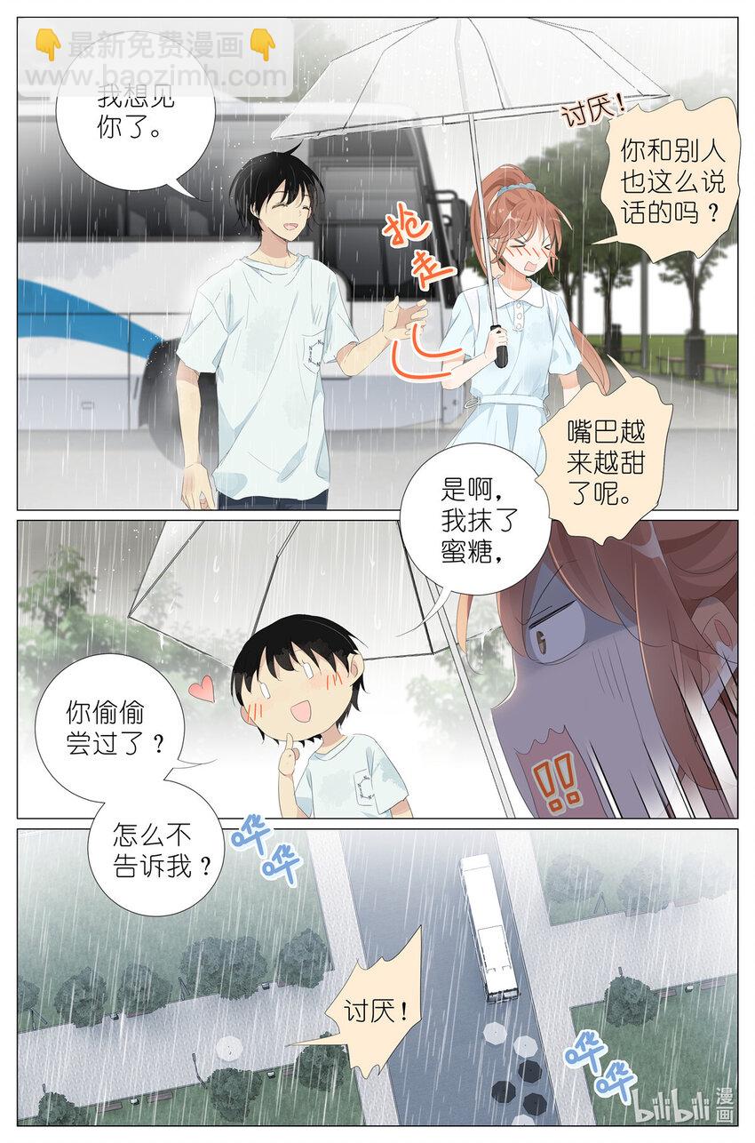 064 我喜欢你-第71话