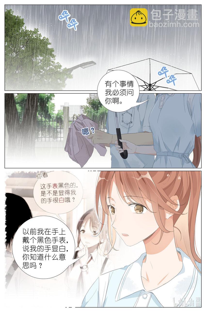 064 我喜欢你-第71话