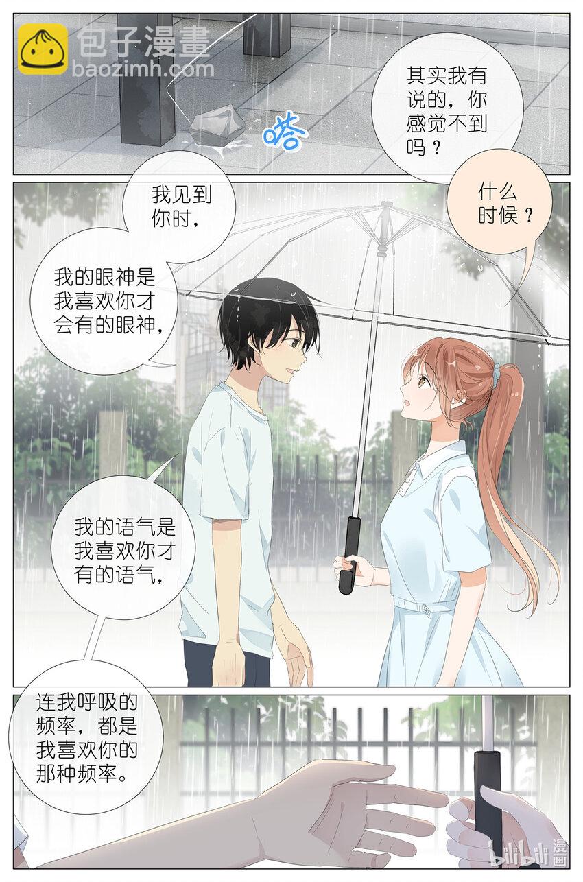 064 我喜欢你-第71话